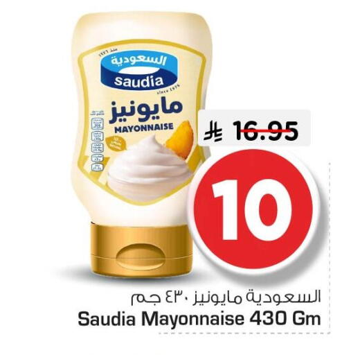 available at Nesto in KSA, Saudi Arabia, Saudi - Dammam