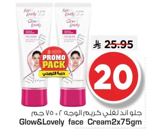 available at نستو in مملكة العربية السعودية, السعودية, سعودية - الجبيل‎