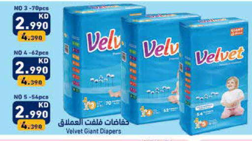 available at  رامز in الكويت - محافظة الجهراء