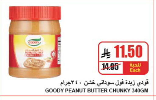 available at A ماركت in مملكة العربية السعودية, السعودية, سعودية - الرياض