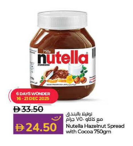 available at لولو هايبرماركت in الإمارات العربية المتحدة , الامارات - الشارقة / عجمان