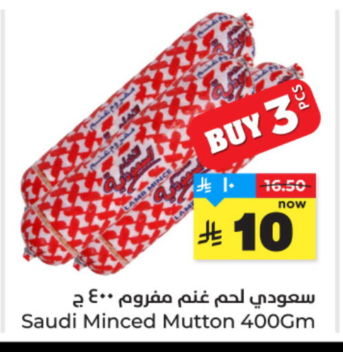 available at هايبر الوفاء in مملكة العربية السعودية, السعودية, سعودية - مكة المكرمة