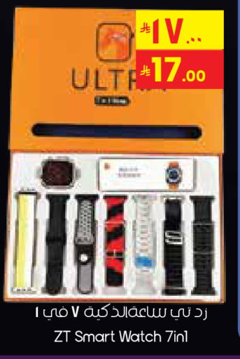 available at ستي فلاور in مملكة العربية السعودية, السعودية, سعودية - الدوادمي