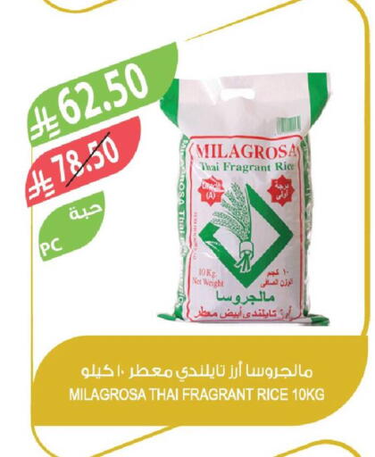 available at المزرعة in مملكة العربية السعودية, السعودية, سعودية - الخفجي