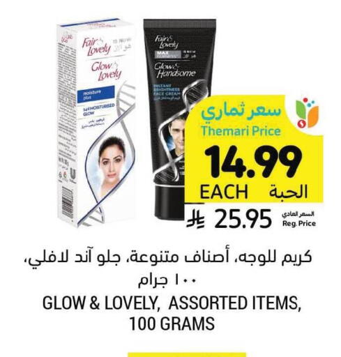 available at أسواق التميمي in مملكة العربية السعودية, السعودية, سعودية - الأحساء‎