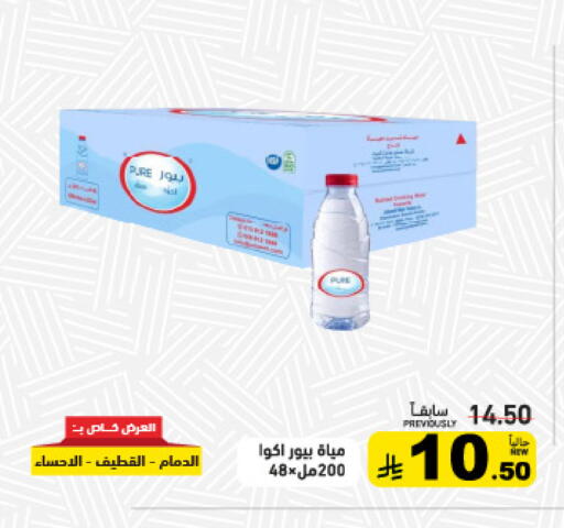 available at أسواق رامز in مملكة العربية السعودية, السعودية, سعودية - الرياض