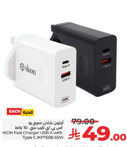 available at LULU Hypermarket in KSA, Saudi Arabia, Saudi - Jubail
