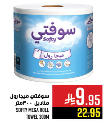 available at أبراج هايبر ماركت in مملكة العربية السعودية, السعودية, سعودية - مكة المكرمة