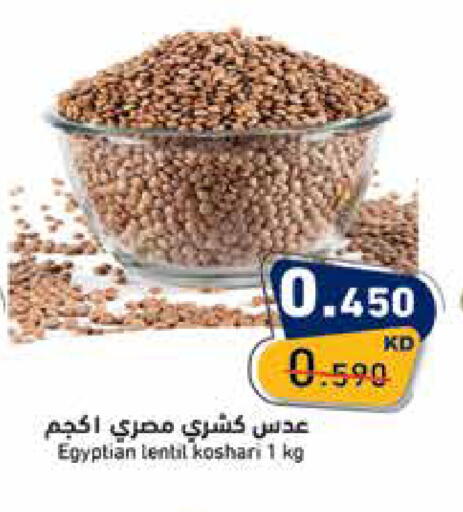 available at  رامز in الكويت - مدينة الكويت