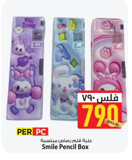 available at Mark & Save in Kuwait - Kuwait City