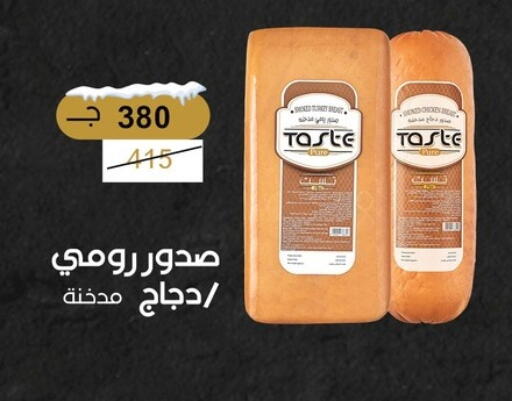 available at Fathalla Market  in Egypt - Cairo