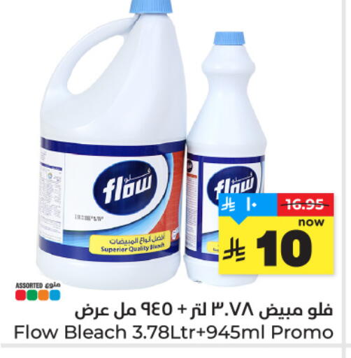 available at Hyper Al Wafa in KSA, Saudi Arabia, Saudi - Riyadh