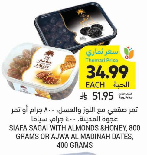 available at Tamimi Market in KSA, Saudi Arabia, Saudi - Riyadh