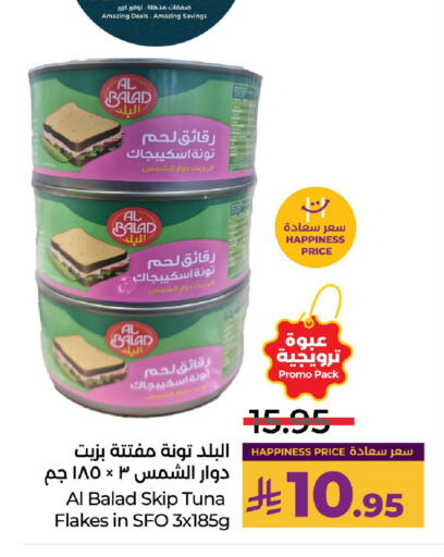 available at LULU Hypermarket in KSA, Saudi Arabia, Saudi - Unayzah