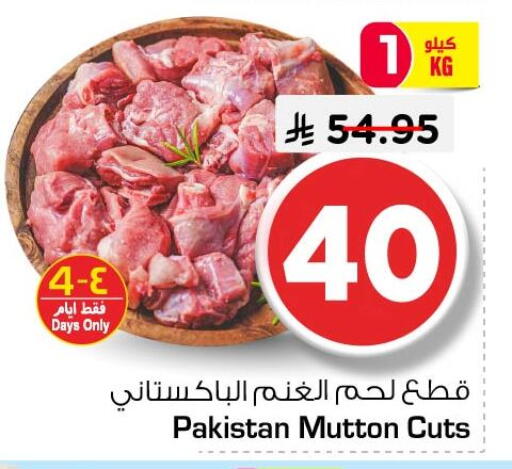 available at نستو in مملكة العربية السعودية, السعودية, سعودية - الأحساء‎