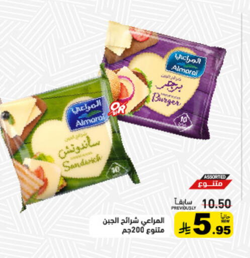 available at Aswaq Ramez in KSA, Saudi Arabia, Saudi - Dammam