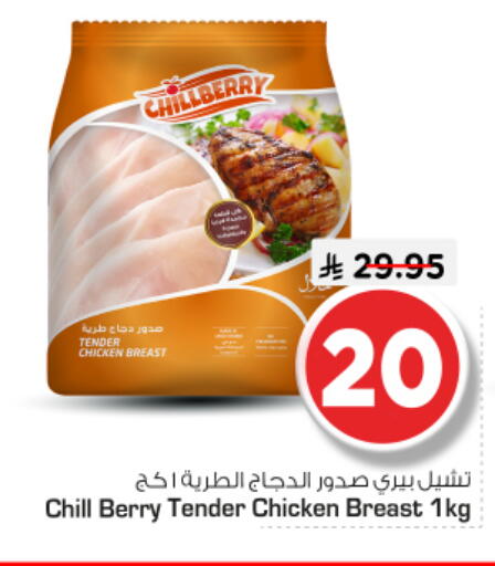 available at Nesto in KSA, Saudi Arabia, Saudi - Riyadh