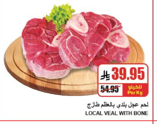 available at A ماركت in مملكة العربية السعودية, السعودية, سعودية - الرياض