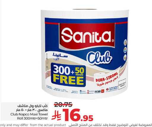 available at LULU Hypermarket in KSA, Saudi Arabia, Saudi - Hail