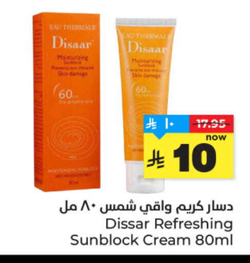 available at هايبر الوفاء in مملكة العربية السعودية, السعودية, سعودية - الطائف