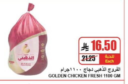 available at A ماركت in مملكة العربية السعودية, السعودية, سعودية - الرياض