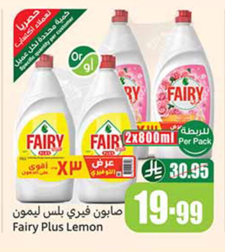 Lemon available at Othaim Markets in KSA, Saudi Arabia, Saudi - Ta'if