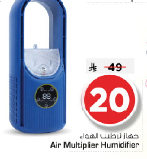 available at Nesto in KSA, Saudi Arabia, Saudi - Riyadh