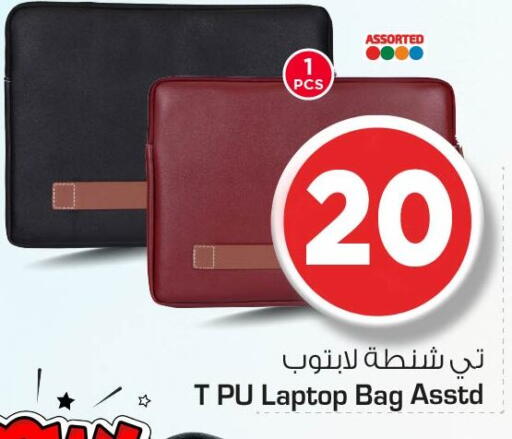 available at Nesto in KSA, Saudi Arabia, Saudi - Jubail