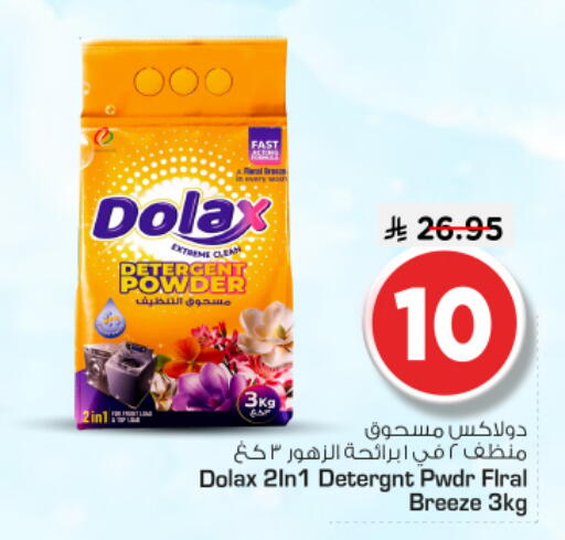 available at Nesto in KSA, Saudi Arabia, Saudi - Al Majmaah