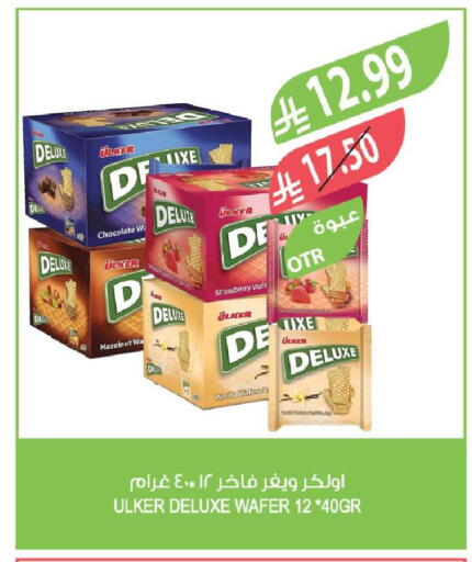 Strawberry Vanilla available at Farm  in KSA, Saudi Arabia, Saudi - Al Khobar