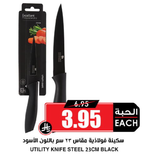 available at Prime Supermarket in KSA, Saudi Arabia, Saudi - Qatif