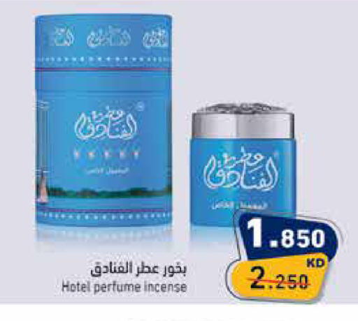available at  رامز in الكويت - محافظة الأحمدي