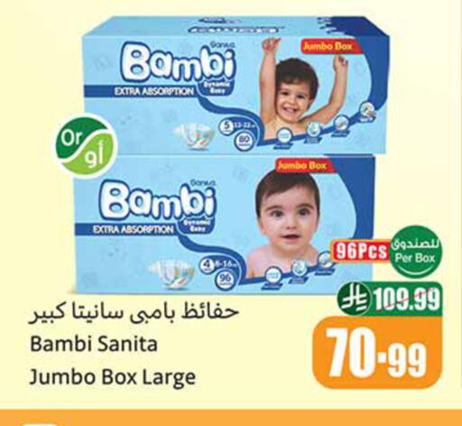 available at Othaim Markets in KSA, Saudi Arabia, Saudi - Ta'if