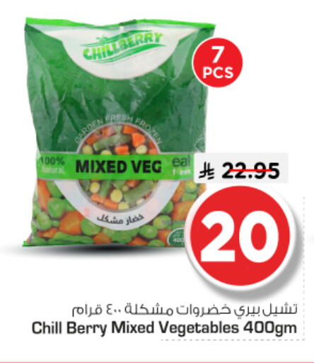 available at نستو in مملكة العربية السعودية, السعودية, سعودية - المجمعة