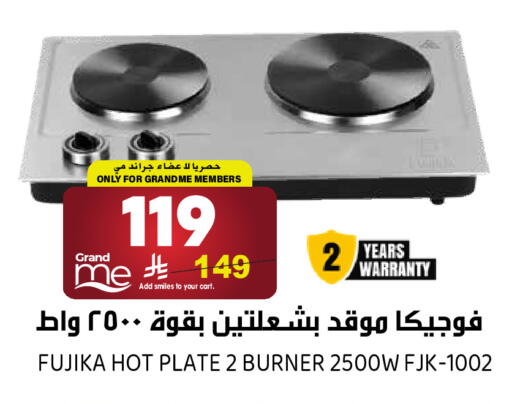 available at جراند هايبر in مملكة العربية السعودية, السعودية, سعودية - الرياض