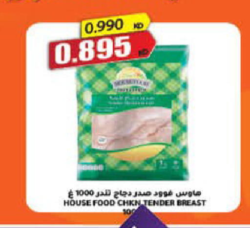 available at هايبرماكس in الكويت - محافظة الأحمدي