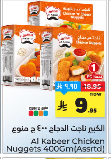 available at هايبر الوفاء in مملكة العربية السعودية, السعودية, سعودية - المنطقة الشرقية