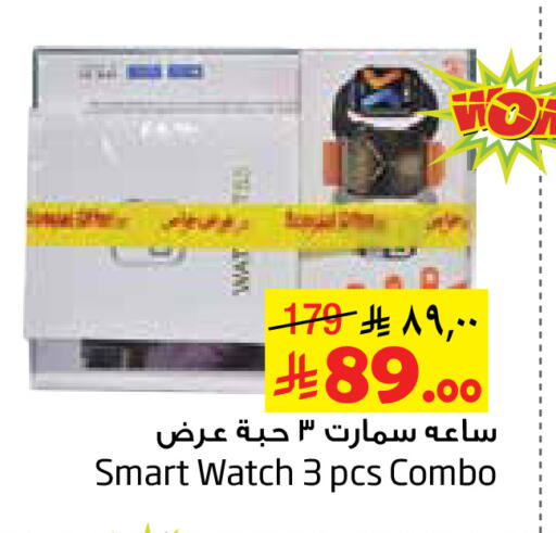 available at Layan Hyper in KSA, Saudi Arabia, Saudi - Dammam