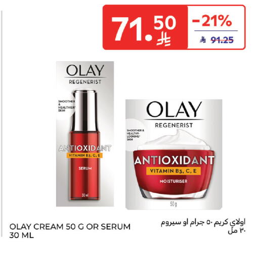 available at Carrefour in KSA, Saudi Arabia, Saudi - Medina