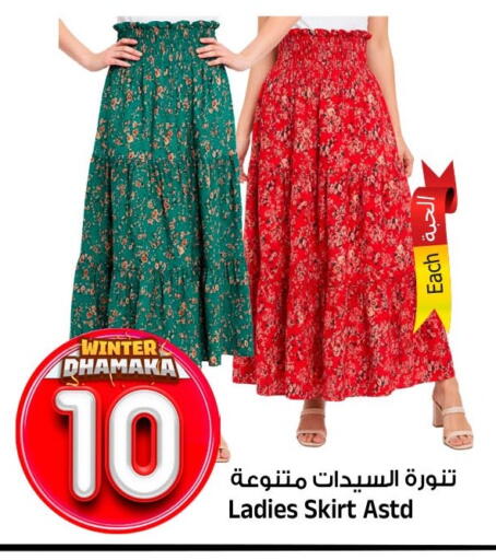 available at المدينة هايبرماركت in مملكة العربية السعودية, السعودية, سعودية - الرياض