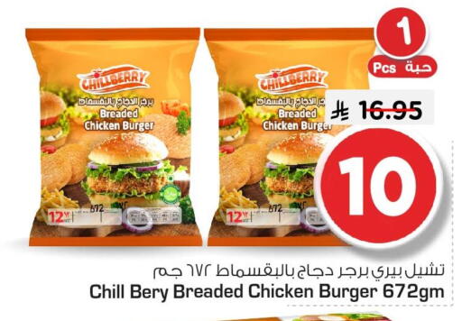 available at نستو in مملكة العربية السعودية, السعودية, سعودية - الخبر‎