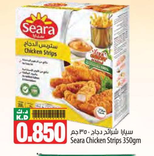 Mango available at Mango Hypermarket  in Kuwait - Ahmadi Governorate