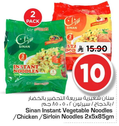 available at Nesto in KSA, Saudi Arabia, Saudi - Dammam