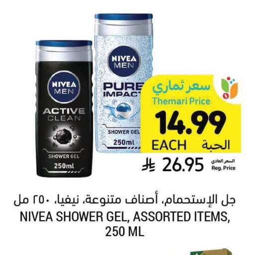 available at أسواق التميمي in مملكة العربية السعودية, السعودية, سعودية - الخفجي