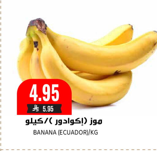 Banana available at Grand Hyper in KSA, Saudi Arabia, Saudi - Riyadh