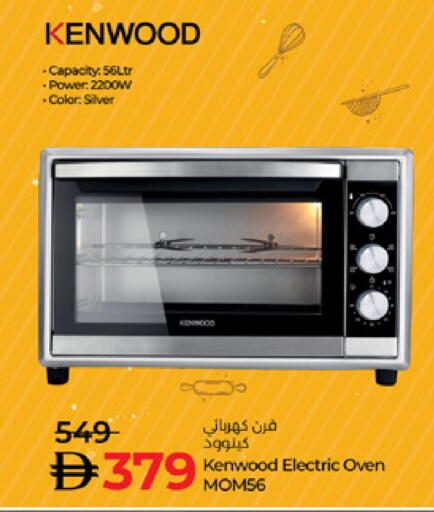 available at لولو هايبرماركت in الإمارات العربية المتحدة , الامارات - أبو ظبي