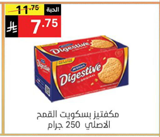 available at نوري سوبر ماركت‎ in مملكة العربية السعودية, السعودية, سعودية - مكة المكرمة