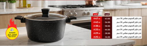 available at Aswaq Ramez in KSA, Saudi Arabia, Saudi - Riyadh