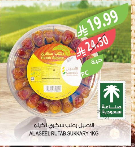 available at Farm  in KSA, Saudi Arabia, Saudi - Jazan