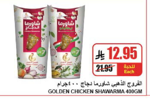 available at A ماركت in مملكة العربية السعودية, السعودية, سعودية - الرياض